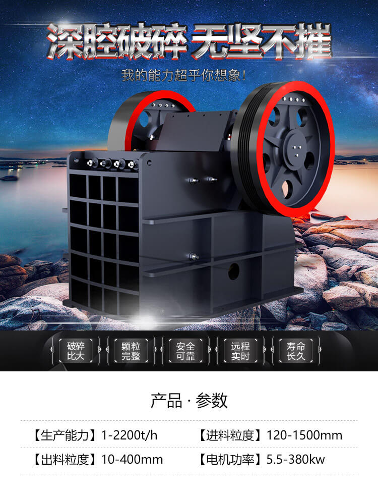 45t/h礦山石子顎式破碎機多少錢一臺|45噸石子機報價