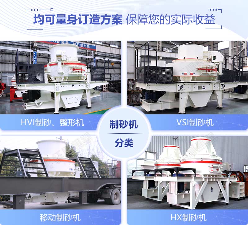 多種規格下的沖擊式破碎機